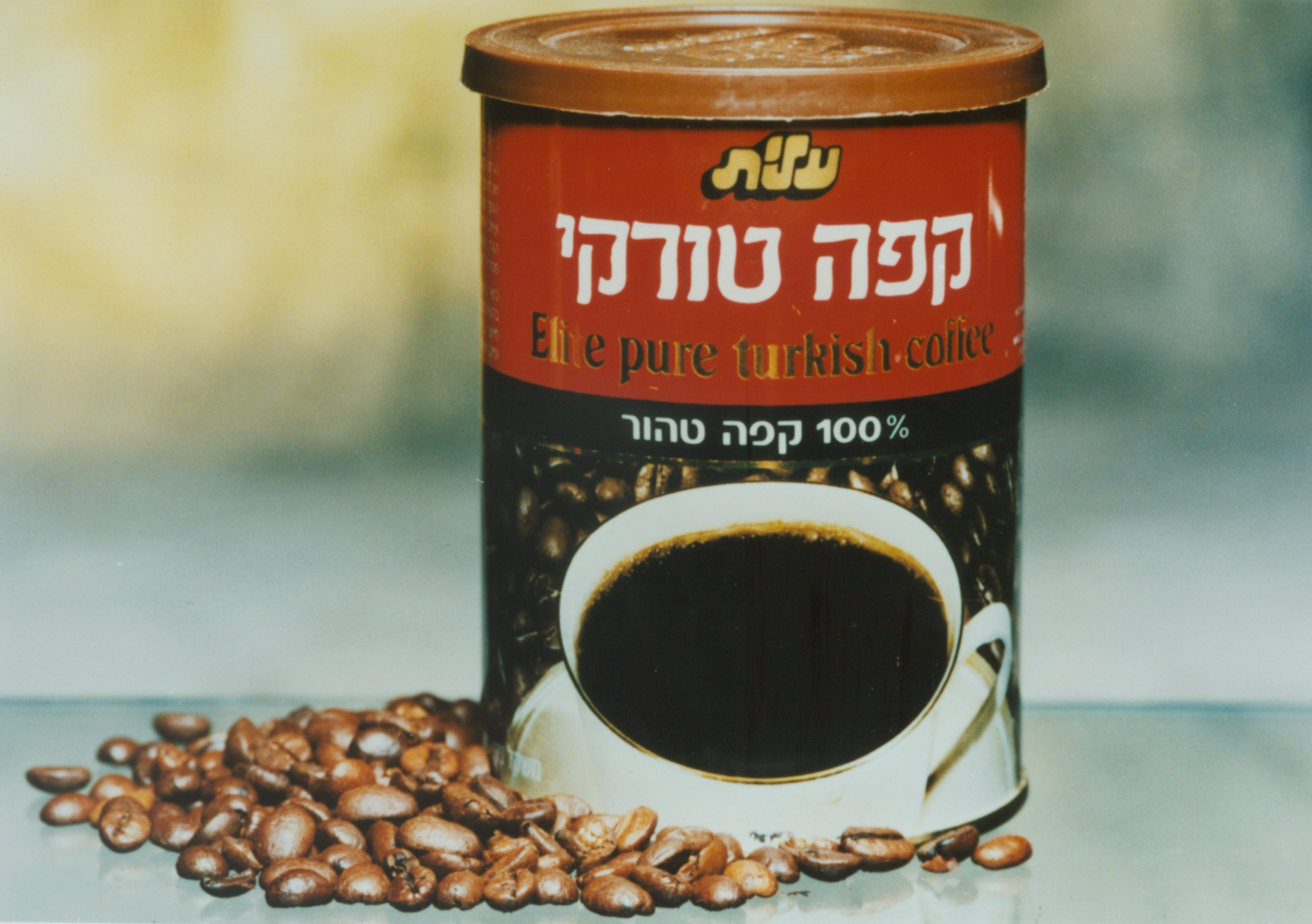 1975_coffee - Strauss Coffee